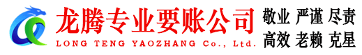 东昌府追债公司